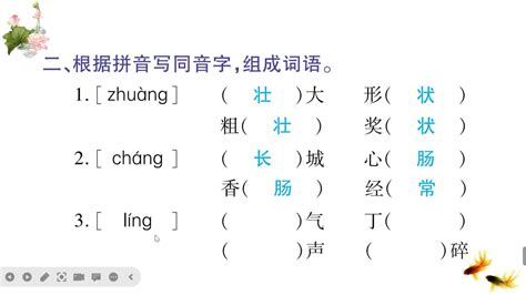 柏 同音字